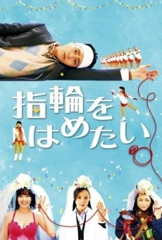 Yubiwa wo hametai streaming en ligne gratuit