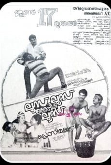 Loose Loose Arappiri Loose online streaming