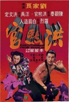 Ver película Los vengadores de Shaolin