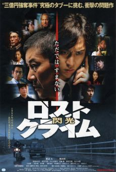 Watch Lost Crime: Senkô online stream