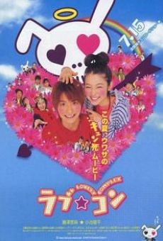 Love Com (Lovely Complex) (2006)