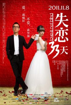 Watch Shi Lian 33 Tian online stream