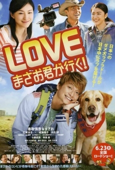 Love: Masaokun ga iku! en ligne gratuit