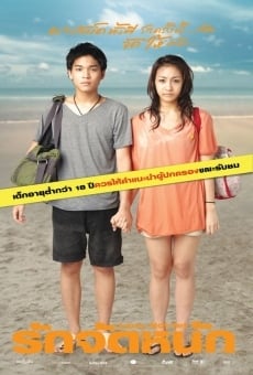 Rak Jad Nak on-line gratuito