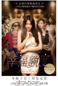 Watch Xing fu e du online stream