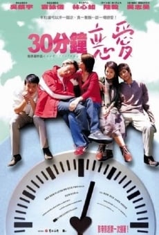 Saam sap fun chung luen oi streaming en ligne gratuit
