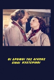 Oi dromoi tis agapis einai nyhterinoi (1981)