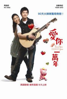 Watch Ai ni yi wan nian online stream