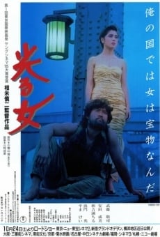 Hikaru onna (1987)