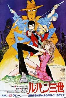 Lupin III: El misterio de Mamo online