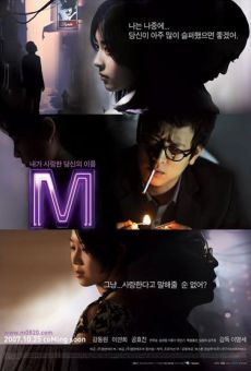 M online streaming