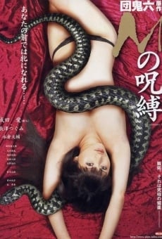 M no jubaku online streaming