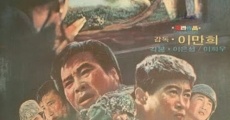 1950nyeon 4shi (1972) stream