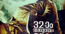 32aam Adhyayam 23aam Vaakyam (2015)