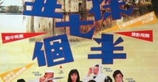 Chou tan qi ge ban (1988)