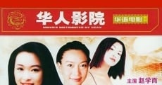 Ver película 97' Lan Kwai Fong