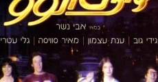 Dizengoff 99 (1979)