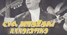 Ena bouzouki alloiotiko apo t' alla (1970)