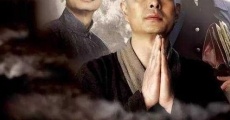 Yi lun ming yue (2005)