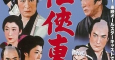 Ninkyo Tokaido (1958) stream