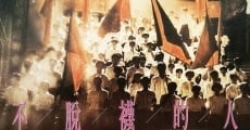 Bu tuo wa de ren (1989) stream