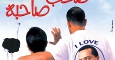 Saheb Sahbo film complet
