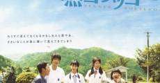 Tennen kokekkô (2007) stream