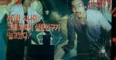 Se yu kuang mo (1983) stream