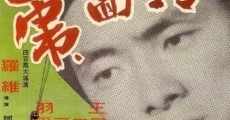 Leng mian hu (1973) stream