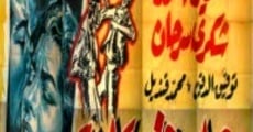 Rajul fi hayati (1961)