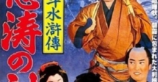 Doto no taiketsu (1959) stream