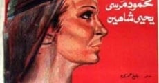 Shey min el khouf (1969) stream