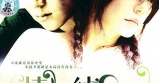 Filme completo Qing ren jie