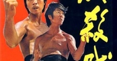 Ze sha ze (1973) stream