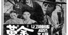 Nageune geomgaek hwanggeum 108gwan (1968) stream