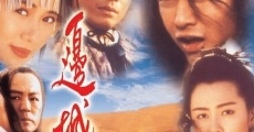 Bian cheng lang zi (1993) stream