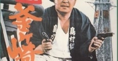 Gokudo Kamagasaki ni kaeru film complet