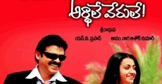 Aadavari Matalaku Ardhalu Verule (2007) stream