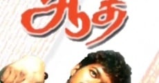 Aadhi streaming