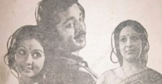 Aadhya Paadam (1977) stream