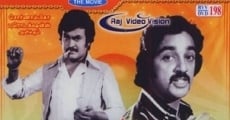 Aadu Puli Attam (1977) stream