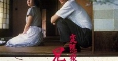 Hentai kazoku: Aniki no yomesan (1984)