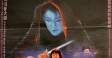 Tian ling ling, di ling ling (1986)