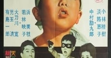 Acchan no bebi gyangu (1961) stream