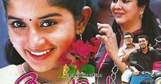 Achuvinte Amma (2005)