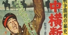 Nichiro sensô shôri no hishi: Tekichû ôdan sanbyaku-ri (1957) stream