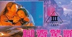 Liu jai ging yim (1991) stream