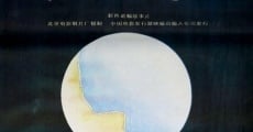 Li hun (1992) stream