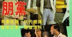 Peng dang (1990) stream