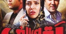 Mr. Alef (2012) stream